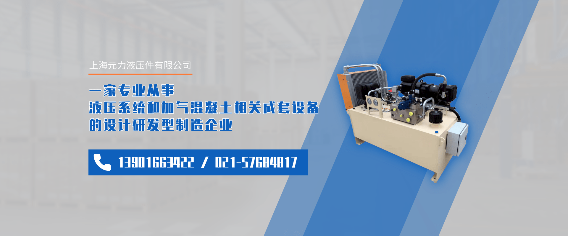 上海元力液压件有限公司