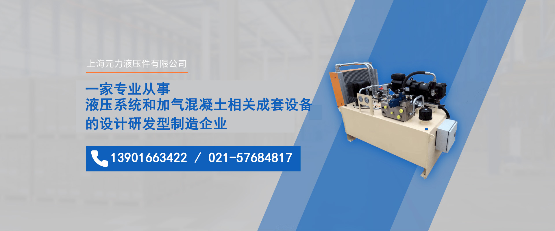上海元力液压件有限公司